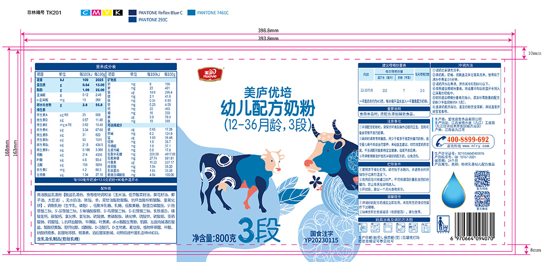ng体育官网优培-胖罐800克-03.jpg