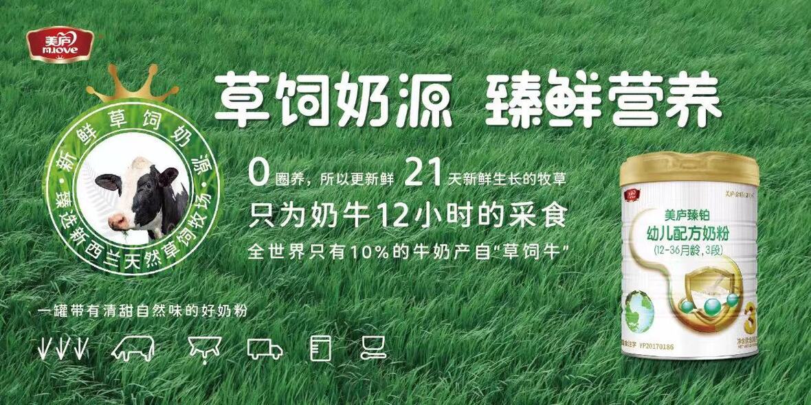 什么是草饲奶源？