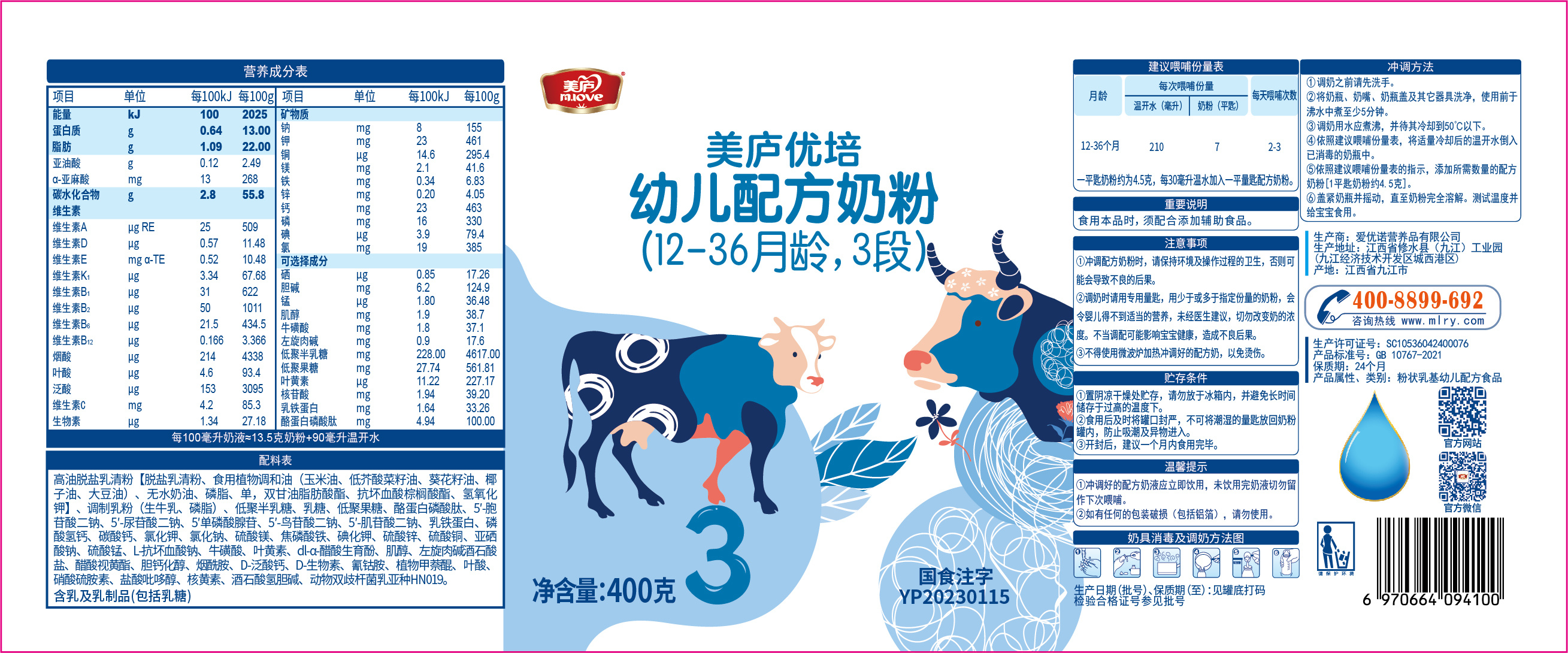 ng体育官网优培-胖罐400克-03.jpg