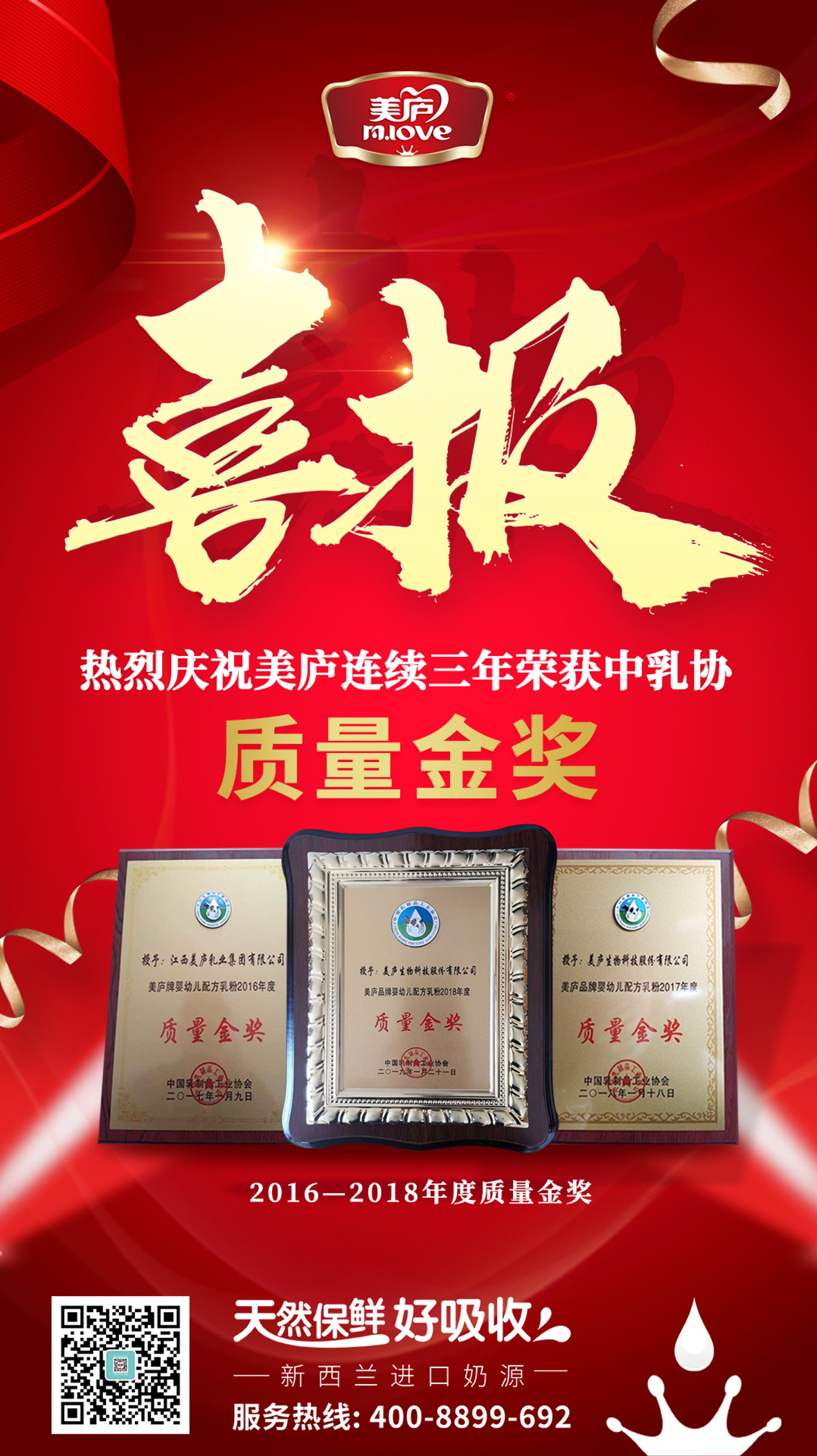 信赖源于品质   ng体育官网实力卫冕“质量金奖”